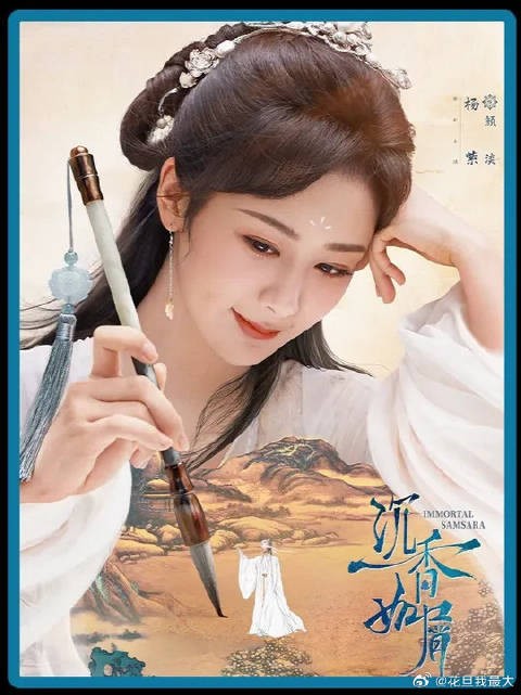 和颜淡在一起的应渊,才是鲜活的