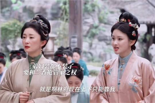 程凤仙赶着大太太走后自己的野心就藏不住了 兰香如故