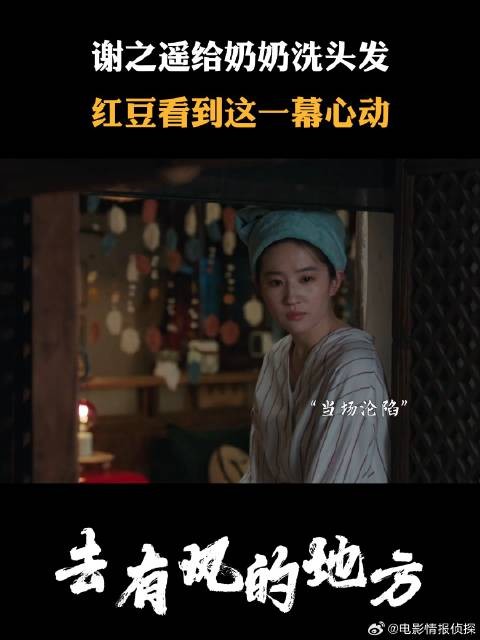 谢之遥给奶奶洗头发，红豆看到这一幕心动