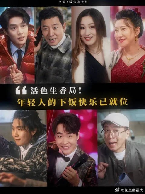 不敢想这一桌人凑一起有多下爆米花