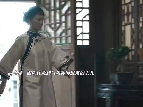 沈玉儿打官太太,孟金福纵容夫妻绝配