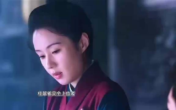 杜翠雀面相变了,从林府到海上重塑活过来
