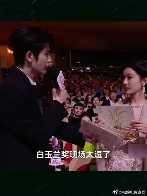 张凌赫白玉兰客串主持,现场找杨紫一句“紫姐在哪”,真实反应太圈粉