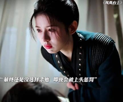 凌苍苍接令刺杀萧焕 终不忍下手