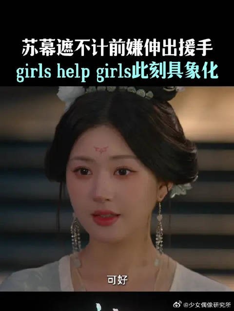 咱苏掌柜格局打开!