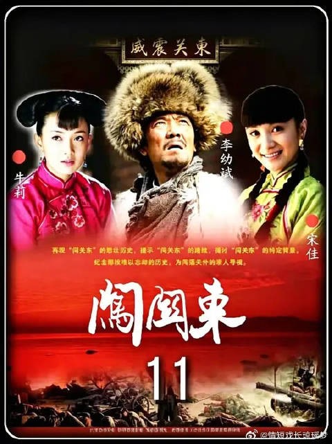 鲜儿为了保住戏班子被恶霸侮辱,传杰开始他的人生逆袭