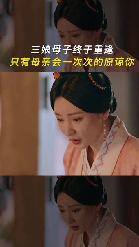 最后三娘没有服从儿子选择自己的爱情真的很棒! 刘亦菲
