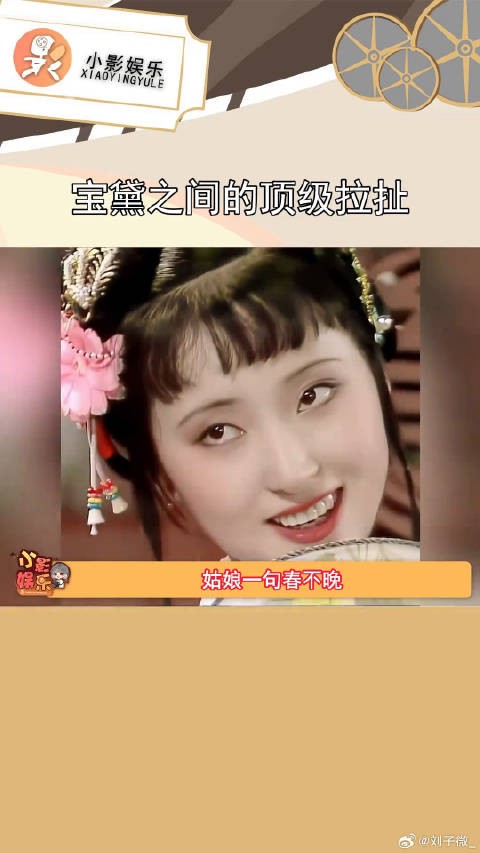 宝黛这冲出屏幕的暧昧感,真要给人钓成翘嘴了