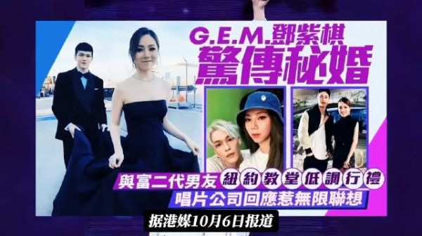 邓紫棋被传好事将近,九年爱情长跑引网友热议