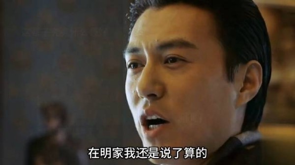 每当明楼说出:在明家我还是说的算这句话,我就忍不住想笑