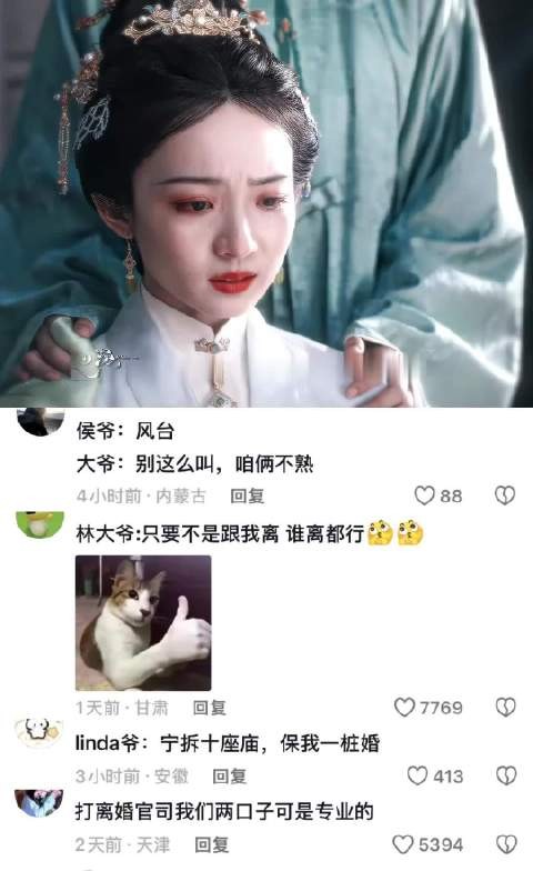 林大爷称只要不是跟我离,谁离都行