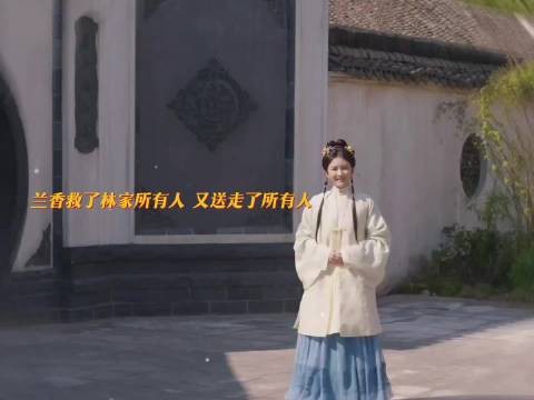 林锦岐终于认出沈嘉兰,多年误会终于解开 兰香如故,谭松韵 刘学义