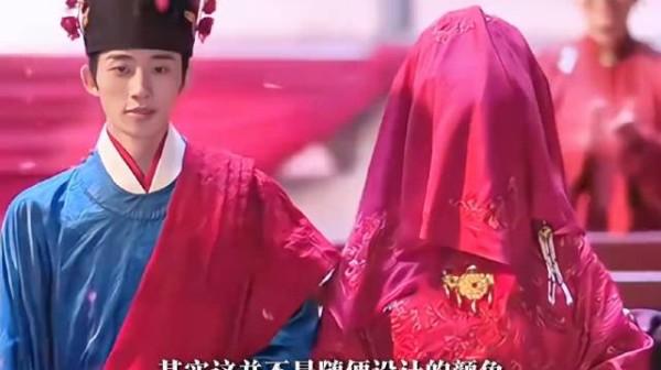 《兰香如故》大婚,为什么第一次是青绿色,第二次是红色?…