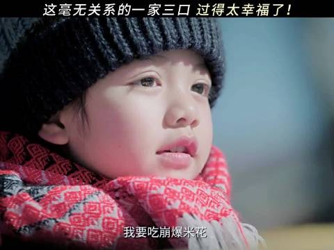 王佳佳王天辰余红旧事，一家三口感觉引网友讨论