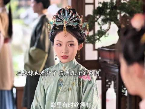 兰香如故:兰香成了林府的当家主母,被老太爷赞赏有加