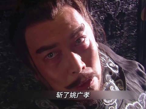 朱棣为求自保差点除掉军师！