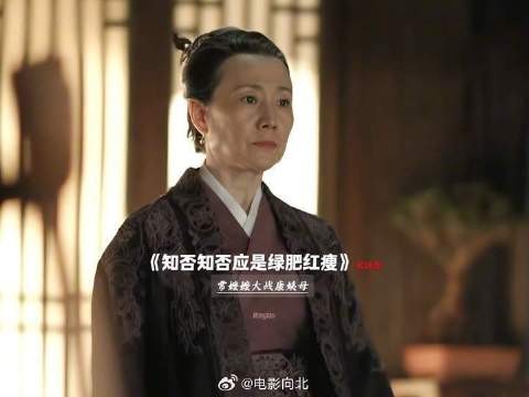讲文明树新风,常嬷嬷骂人先鞠躬
