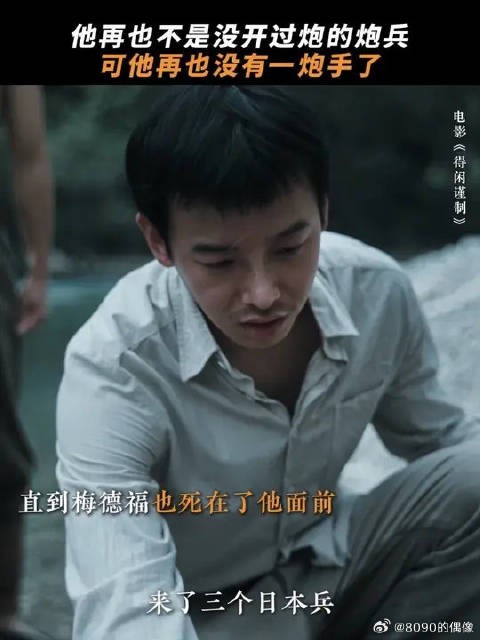 一炮手就位后再无回应,得闲谨制引深思