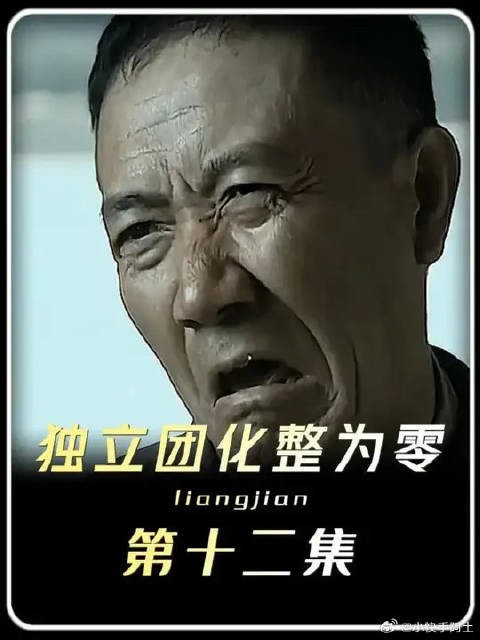 万字精讲：《亮剑》独立团化整为零，不到半年什么都有了