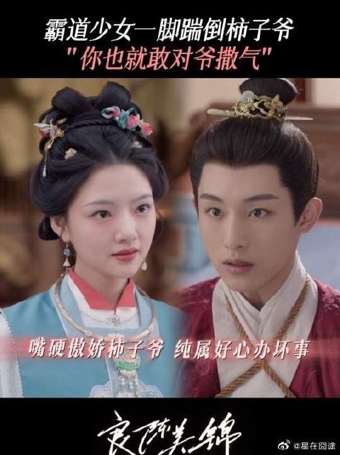 欢喜冤家具象化:一个“多管闲事”,一个绳之以法