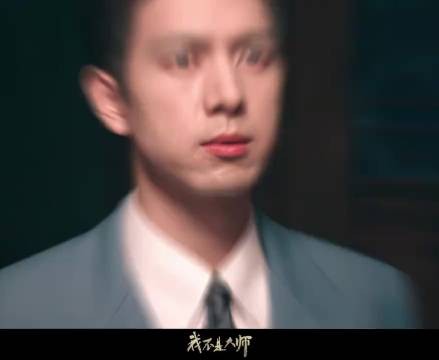 我不是大师上官诚明:这都是小事啦~我多的是你不知道的事!