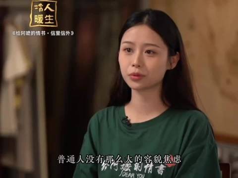 王晓惠坦言心态转变，决定进娱乐圈追求新体验