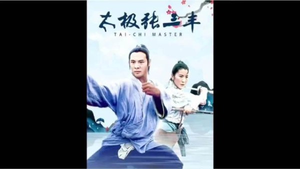 董天宝偷学少林般若掌打伤心宝