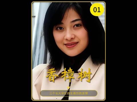 三个同年同月同日生的女孩成了形影不离的朋友