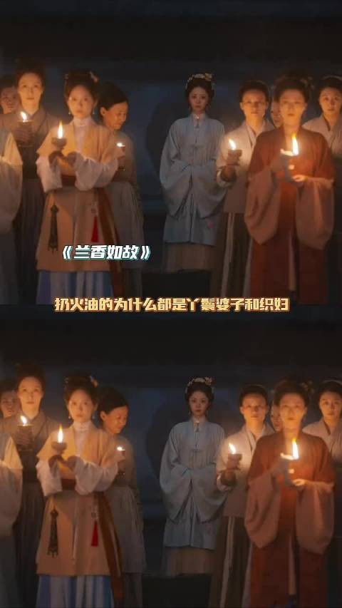 扔火油的都是丫鬟婆子织妇们的原因找到了!兰香如故还是很严谨的啦!
