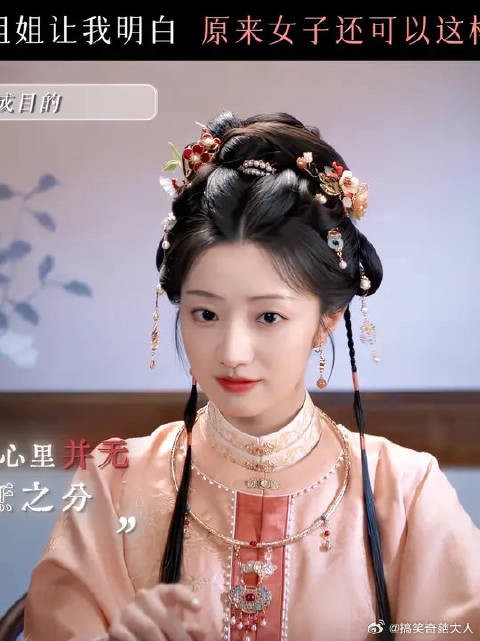 姐姐像是一面镜子，照出了澜姐儿没想过的可能！