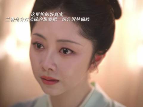 感情达顶峰，兰香动摇欲告知林锦岐却因孩子退缩