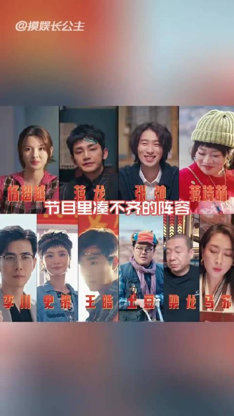 电视剧喜剧之王梗点太密！看完这条完全周迅：好多人啊~喜人 杨超越