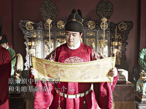 原来剧中把朱高炽和朱瞻基融成一个人了…… 兰香如故,谭松韵 刘学义