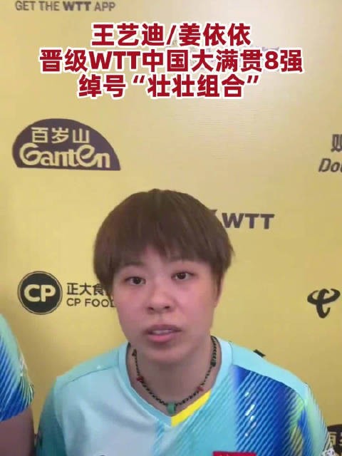 王艺迪回应壮壮组合绰号