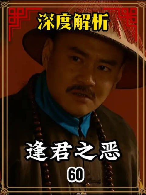 张廷玉身陷抉择,十三爷批评雍正,逢君之恶