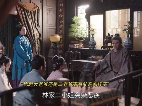比起大老爷二老爷更有父亲的样子,因为比起老大他还是爱孩子的丨兰香如故