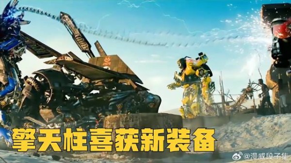 擎天柱喜获新装备,上演一打二