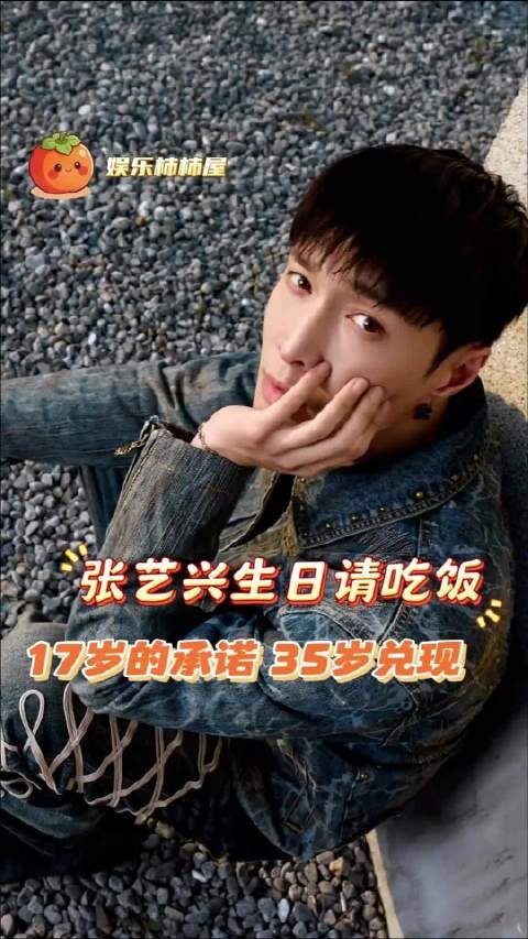 又是一个在爱里度过的生日!张艺兴生日