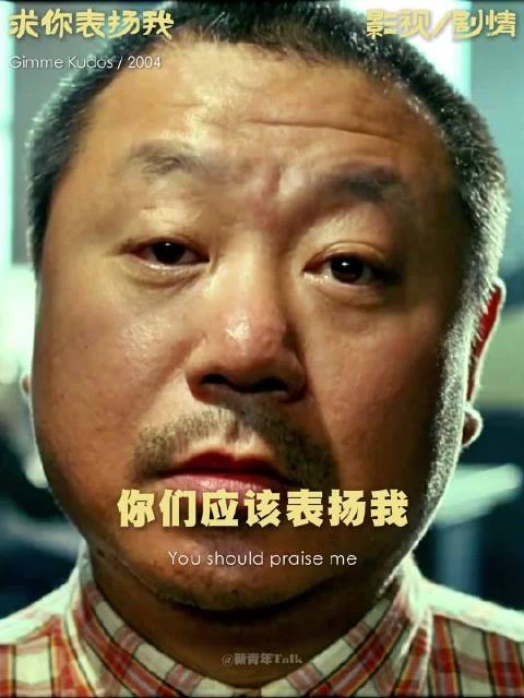 范伟用自白式的表演告诉人们什么是幸福！