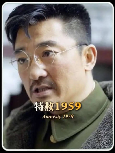 到底还是王耀武想得开!一切都是过眼云烟!