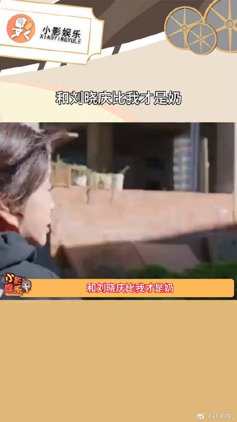 和刘晓庆比我才是奶 ,这身体比我还好,好羡慕这样的胃口刘晓庆