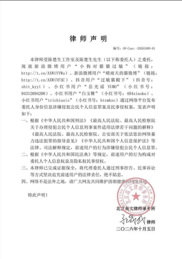 歌手陈楚生:将刑事、民事双线追责!