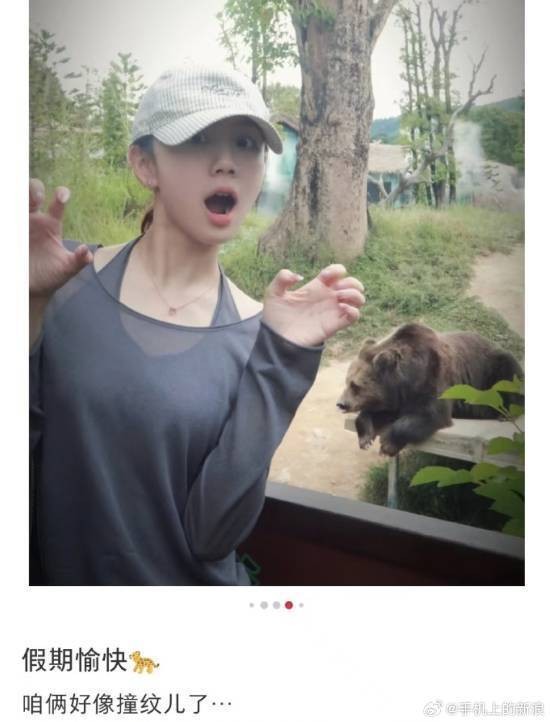 冯禧和许嵩婚后首条动态！与动物搞怪合影 嫁给爱情了