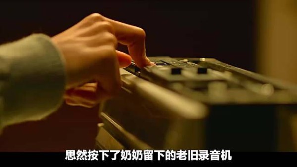 奶奶录音机留遗言,将冒名顶替女孩当孙女,超越血缘的爱
