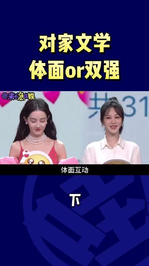 内娱颁奖礼两种状态:亲自下场拉扯VS体面大方互动