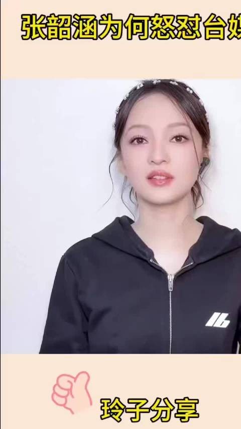 张韶涵千禧年淬炼出强大内核，骨子里的倔强未变