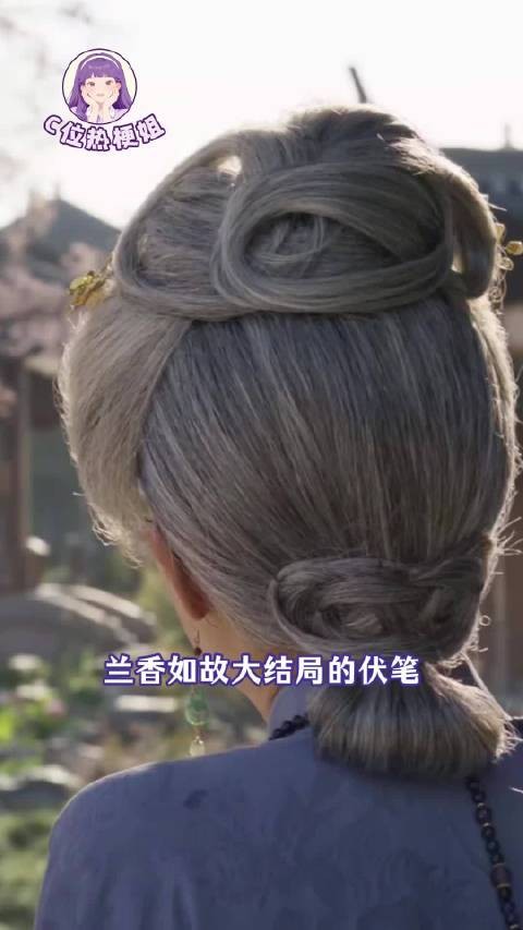 原来《兰香如故》的开篇，是兰香临终前的走马灯