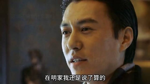 明楼，你跪下，大姐求你办点事！