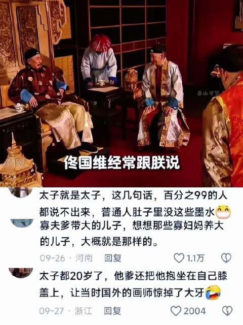 雍正王朝王掞全剧情商最高一次
