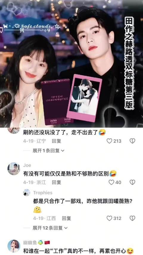 0h这么有分寸感的人，对小田捏捏脸，抱着走戏还摇一摇…